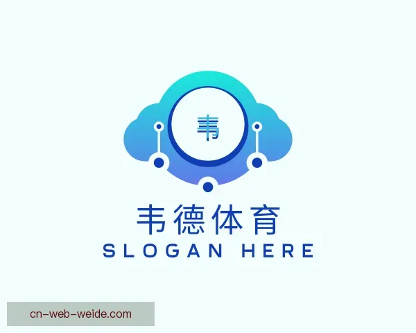 了解韦德体育